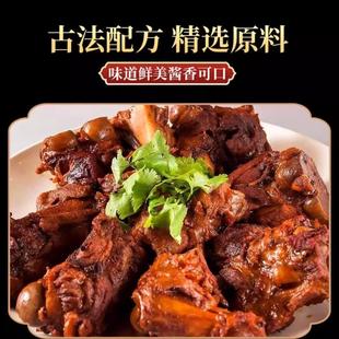 馥食集大棒骨酱汁酱料酱牛骨料包红烧肉排骨卤肉大骨袋装调料家用