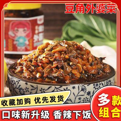 文武爆炒豆角外婆菜280g瓶装湖南风味开味下饭菜酱腌开胃萝卜干菜