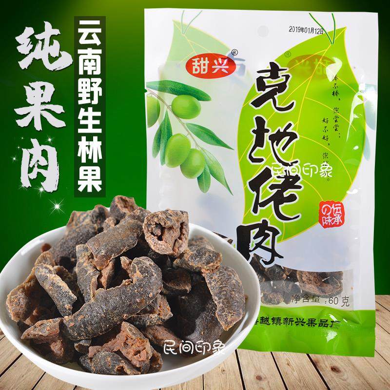 克地佬肉60g甜兴咳地佬果脯云南腾冲蜜饯特产休闲零食腌克喱老肉