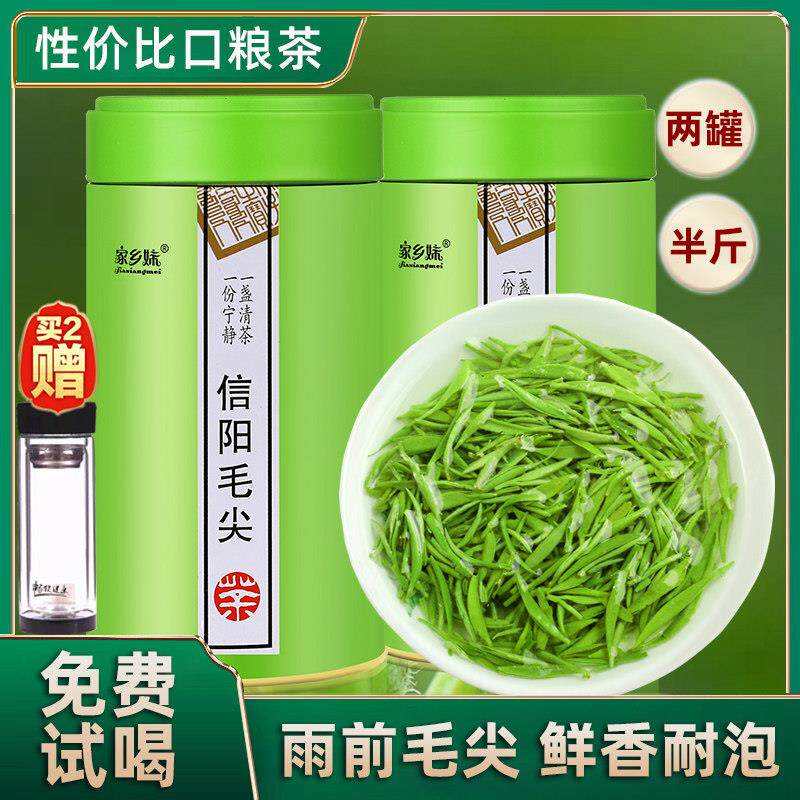 家乡妹春茶2025新茶信阳毛尖茶叶绿茶雨前嫩芽浓香型手工散装250g