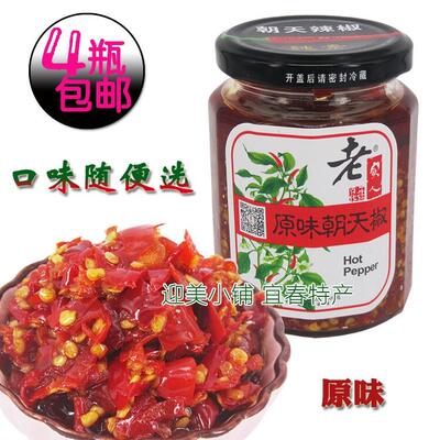 朝天辣椒酱原味江西丰城特产老实人品质特辣调味酱下饭菜火锅240g