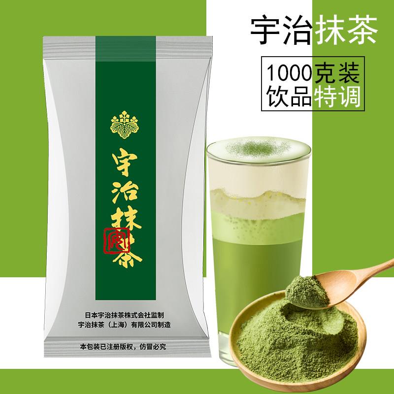 宇治抹茶粉奶茶店专用咖啡厅皇茶冲泡饮料烘焙含糖小包装1kg原料