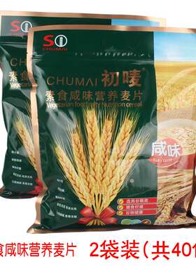 初唛咸味中老年素食营养