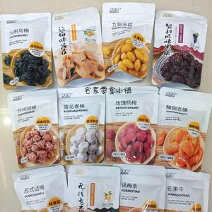 享乐猫乌梅陈皮橄榄杨梅话梅芒果多口味果脯蜜饯 包邮
