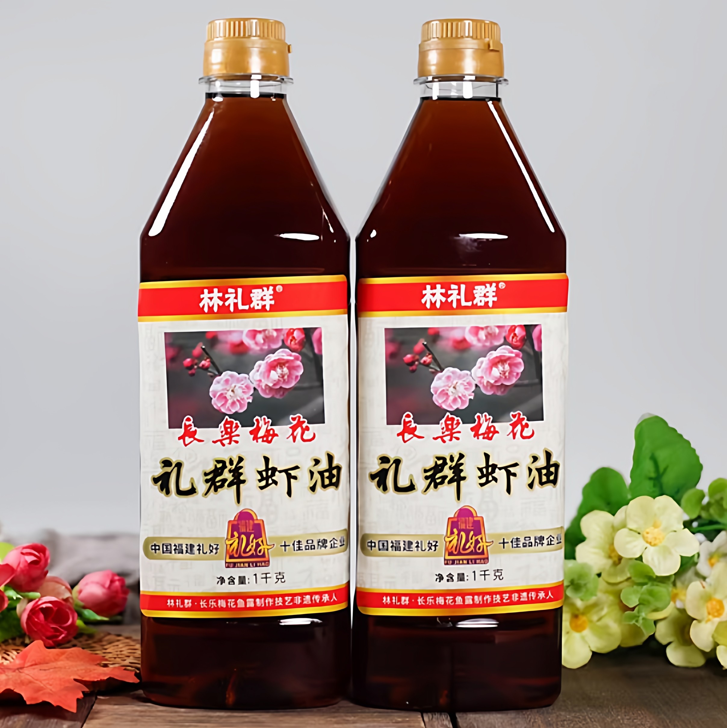 福州特产长乐礼群梅花虾油鱼露调味料佐餐沾点用鱼酱油 两斤装