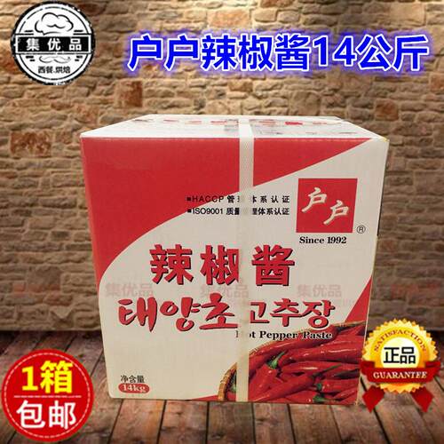 户户辣椒酱14kg韩国料理石锅拌饭韩式炒年糕辣白菜辣酱西餐调味酱