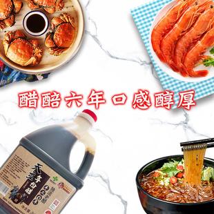 天津独流老醋天立老醋年份醋手工酿造6年六年醋2.1L/桶烹饪调味
