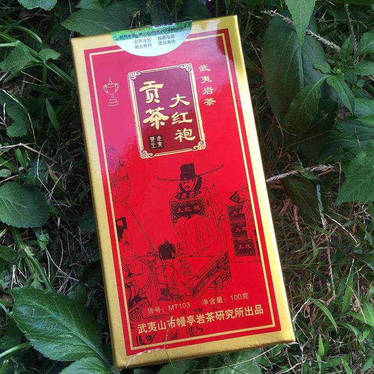 【十年老店】幔亭贡茶大红袍MT103（100克每盒） 幔亭牌 武夷岩茶