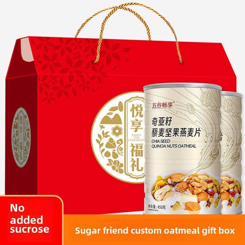 2罐奇亚籽藜麦坚果燕麦片冲饮无糖精中老年人中秋节日送礼盒装,咖啡/麦片/冲饮,多谷物麦片,淘宝优惠券,粉丝福利购,淘宝优惠卷