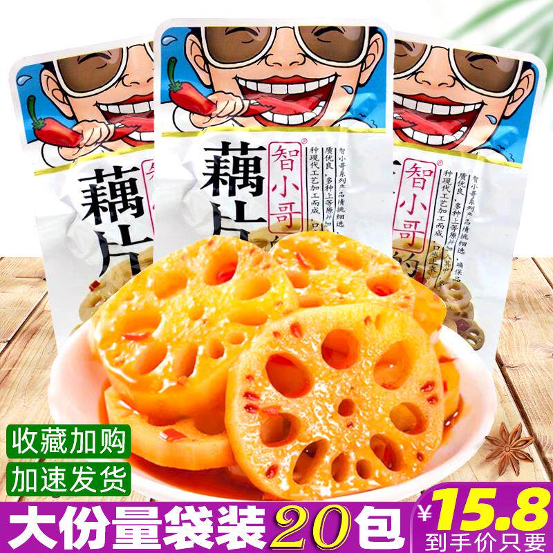 智小哥的藕片30g湖南特产香辣酱卤莲藕休闲素食麻辣零食小吃包邮