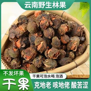 克地佬干果云南保山德宏特产咳地佬野生水果泡水泡酒克地老滇青果
