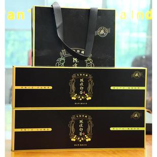陈皮白茶黑金版高端款新会老陈皮福鼎贡眉白茶佳节送礼礼盒2条装