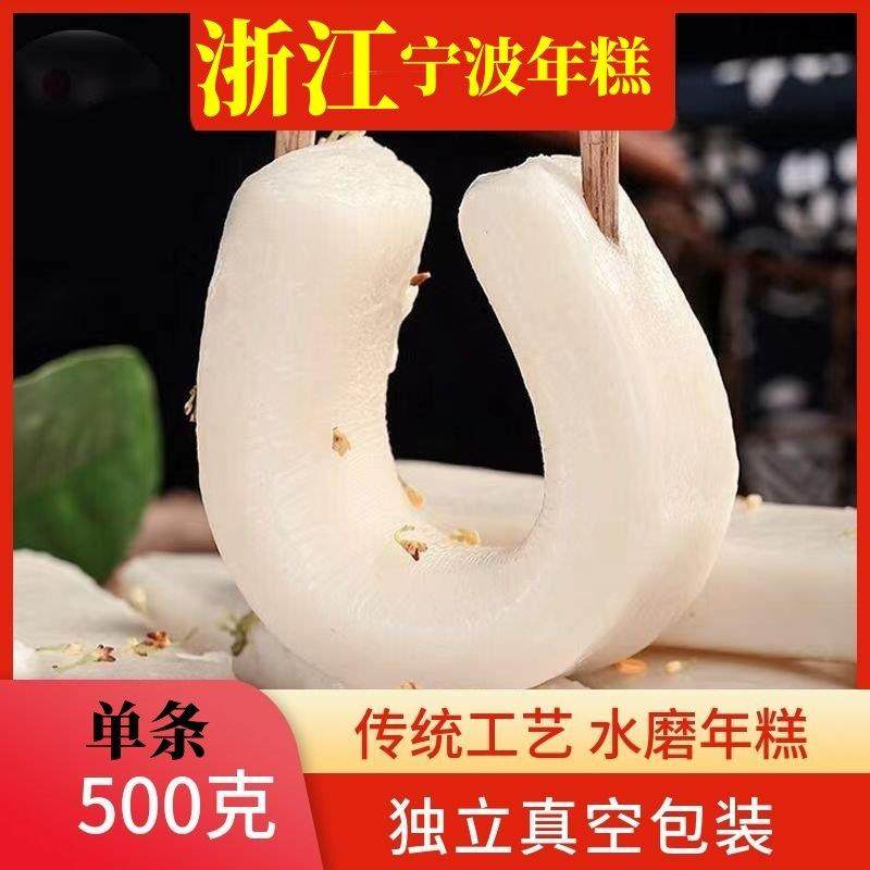 精选宁波年糕手工纯大米古镇水磨条状切片年糕真空包装火锅年糕,粮油调味/速食/干货/烘焙,年糕/糍粑,淘宝优惠券,粉丝福利购,淘宝优惠卷