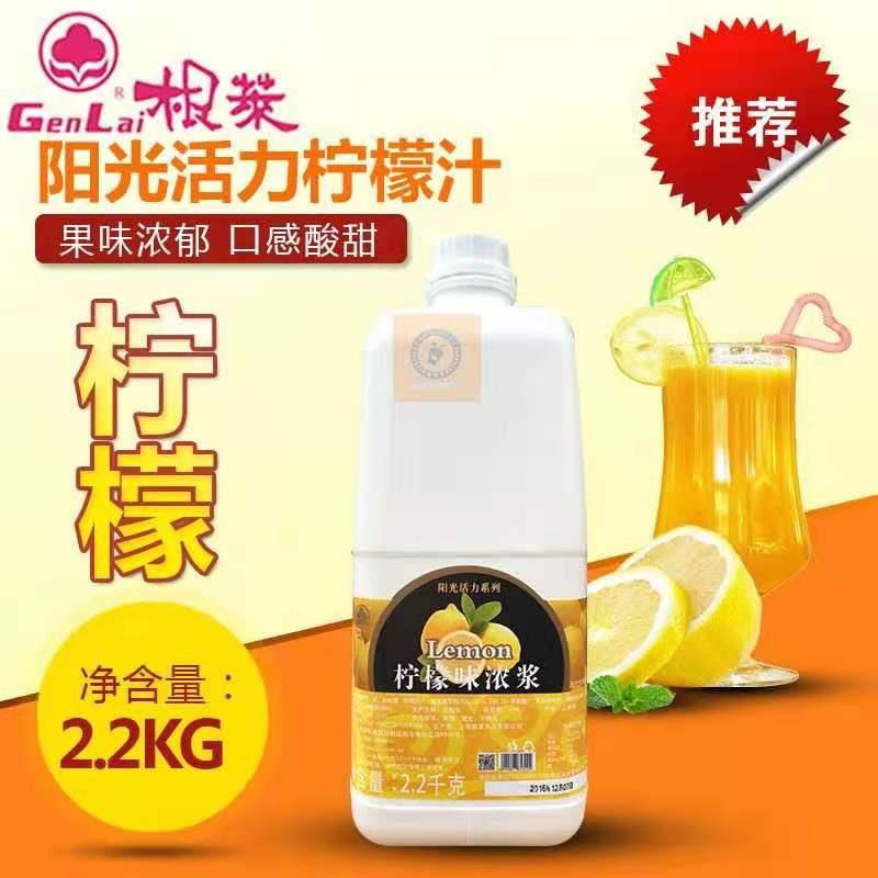 根莱阳光活力系列柠檬果汁冲泡饮料果汁1:10比例正品保证两袋包邮
