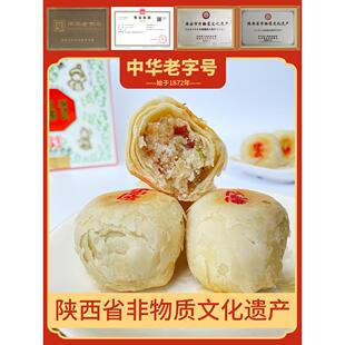 德懋恭水晶饼陕西西安特产小吃零食盒装传统网红糕点小吃包邮