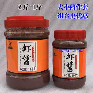 1000g+500g羊口虾酱 山东潍坊寿光特产宝烨食品手工自制大缸发酵