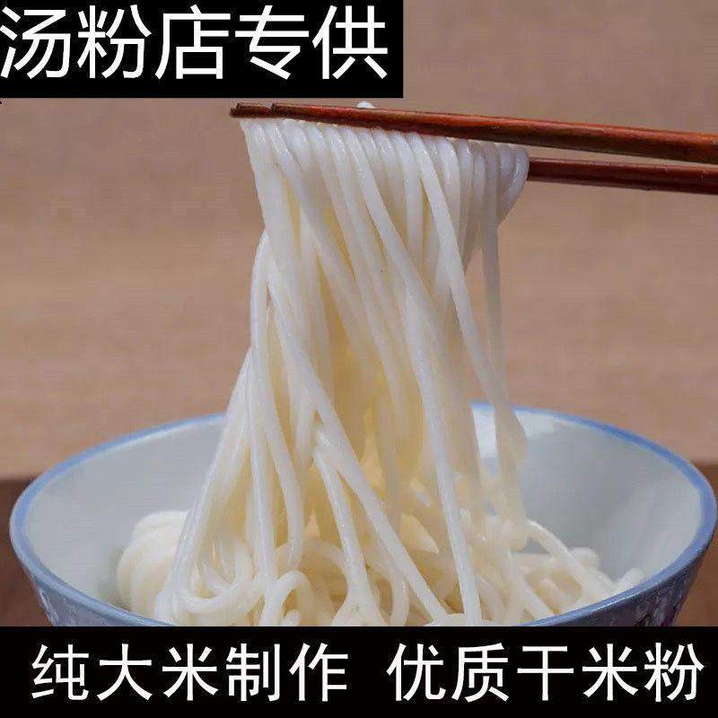 5斤正宗江西米粉上饶干米粉南昌拌粉散装中粗米粉早餐汤粉店包邮,粮油调味/速食/干货/烘焙,螺蛳粉,淘宝优惠券,粉丝福利购,淘宝优惠卷