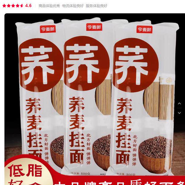 正品六星手打荞麦挂面800g*6袋劲宽中宽低脂肪面条轻食健身