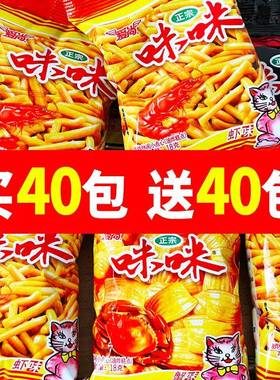 爱尚咪咪虾条蟹味粒麻辣小龙虾mimi虾味条小零食眯眯零食