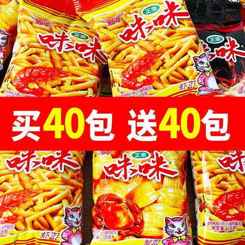 爱尚咪虾条蟹味粒麻辣小
