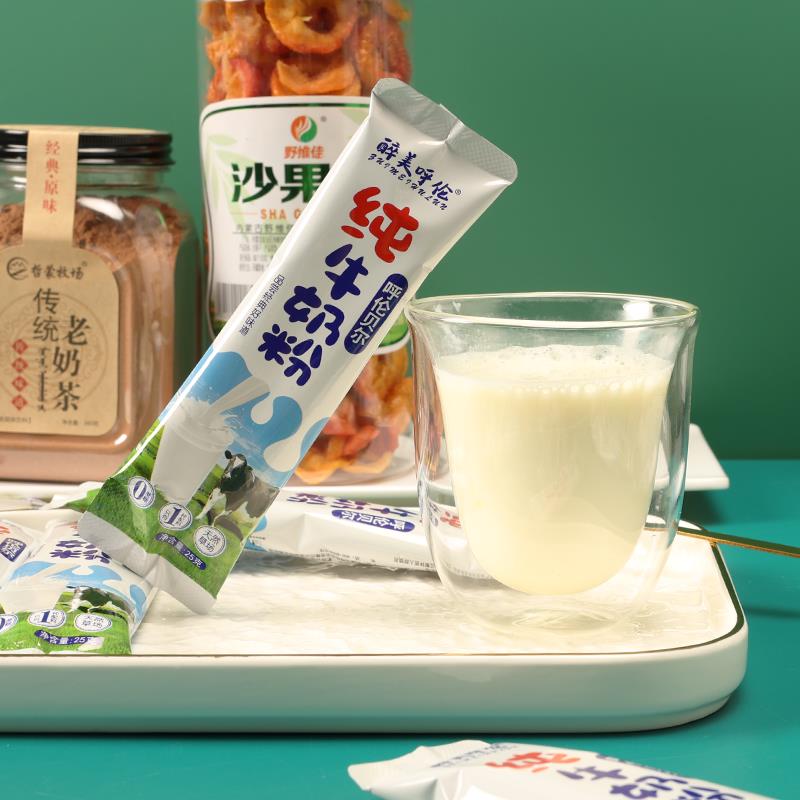 醉美呼伦内蒙古纯牛老奶粉草原特产乳粉独立包装儿童老人300克/袋