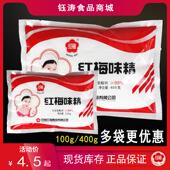 红梅味精400g家用袋装 味精正品 无盐99％含量调味品40目大颗粒100g