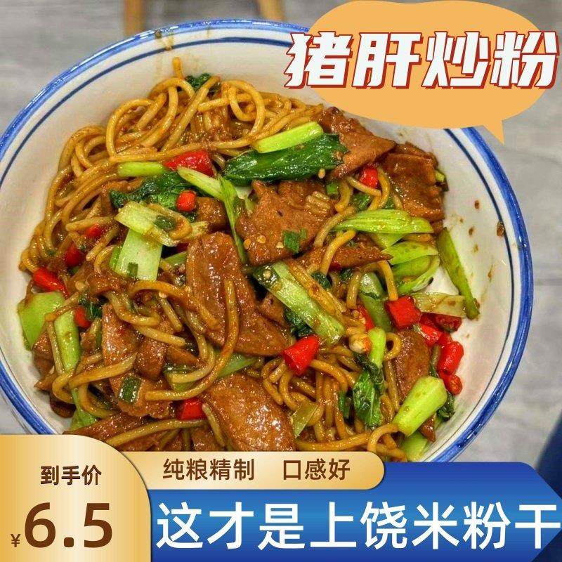 家用江西米粉上饶特产米粉干 干南昌拌粉泡粉猪肝炒粉手工干米粉,粮油调味/速食/干货/烘焙,螺蛳粉,淘宝优惠券,粉丝福利购,淘宝优惠卷