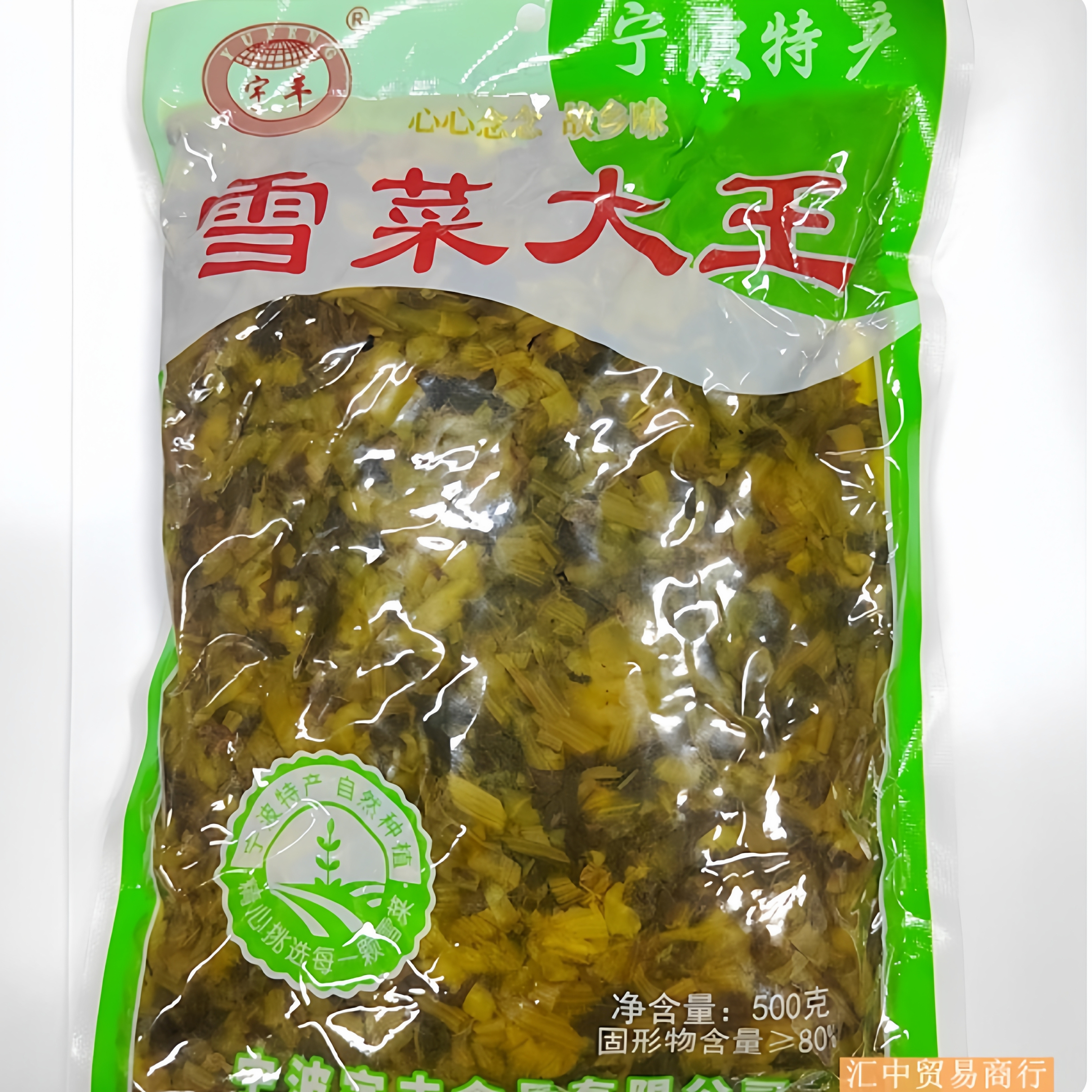 宇丰雪菜大王500g宁波雪菜商用大包装雪里蕻腌制泡菜开胃下饭菜