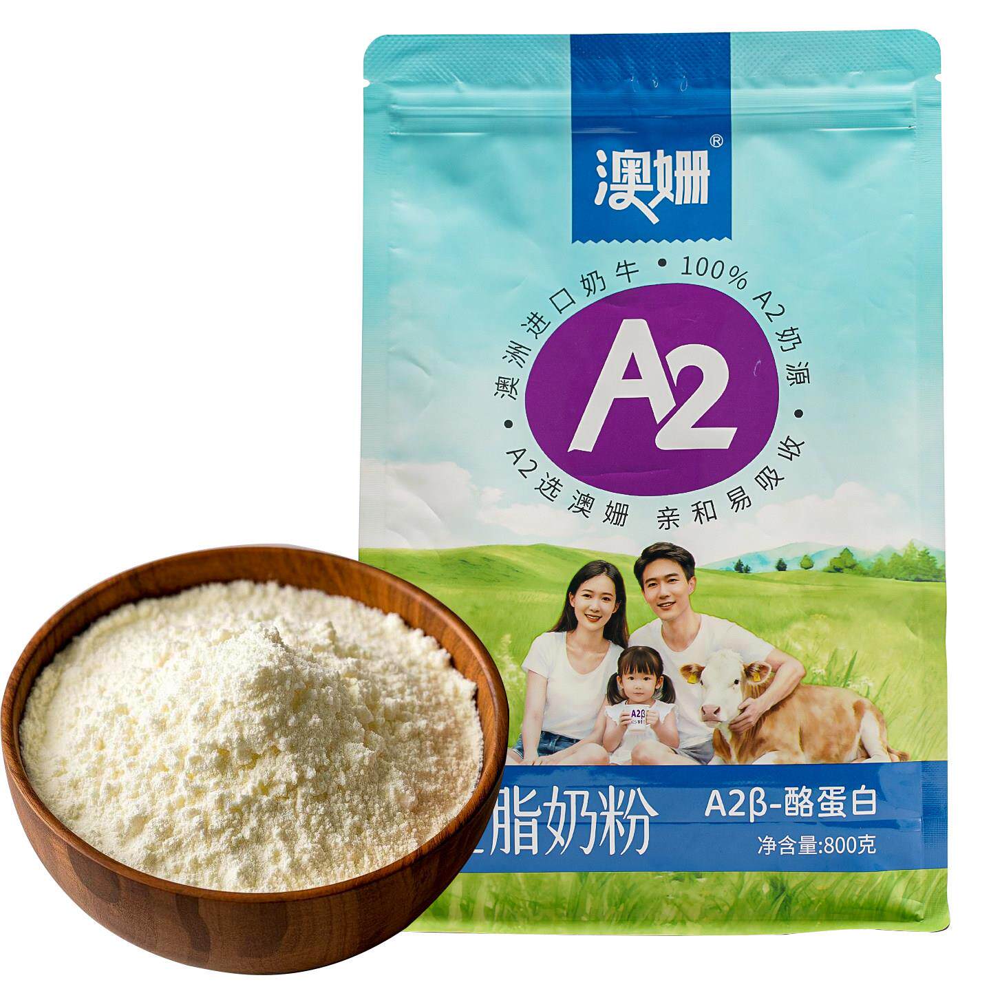 山东东营生态牧场澳姗全脂A2奶粉学生成人中老年奶粉袋装800g