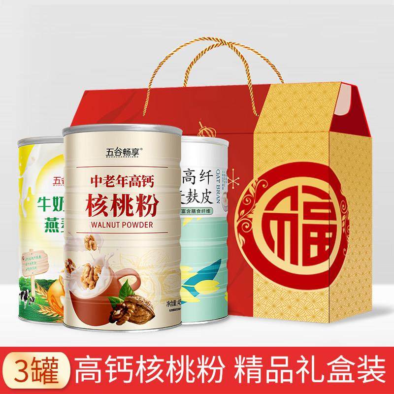 3罐牛奶高钙核桃粉燕麦片麸皮粉中老年人拜年货送礼盒装1400g,咖啡/麦片/冲饮,天然粉粉食品,淘宝优惠券,粉丝福利购,淘宝优惠卷