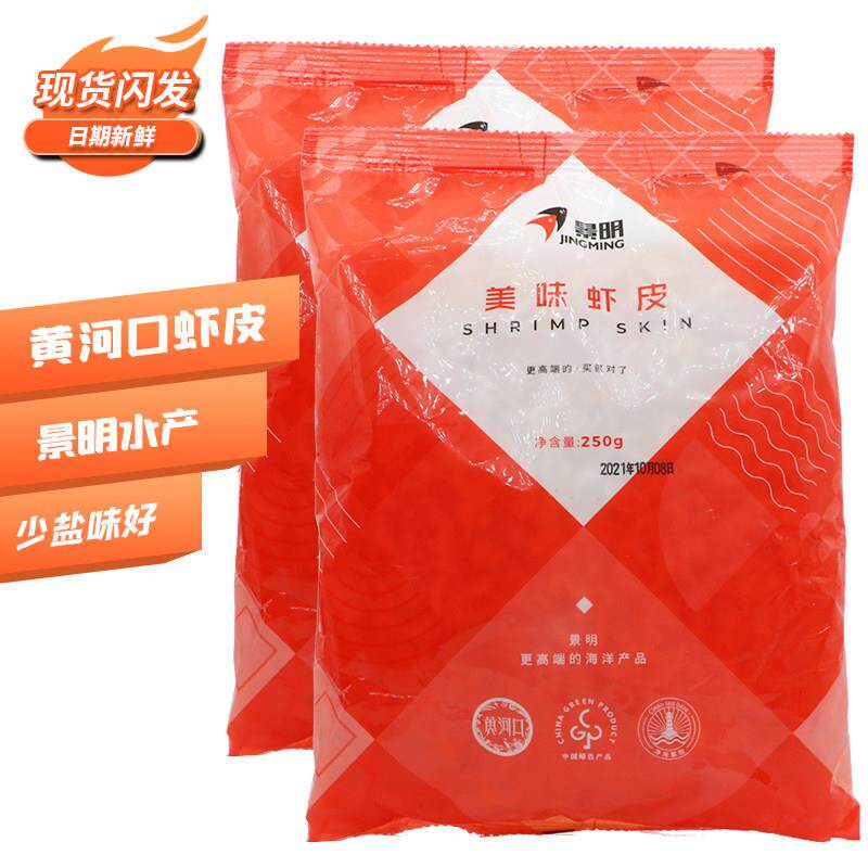 景明黄河口烘干少盐虾皮淡干海米干货新鲜包邮 500g