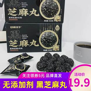 切糕王子黑芝麻丸桑葚蜂蜜芝麻球养生零食糕点独立小袋黑芝麻丸