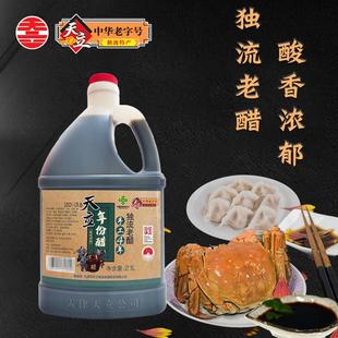 天津独流老醋天立老醋年份醋手工酿造4年四年醋2.1L/桶烹饪调味