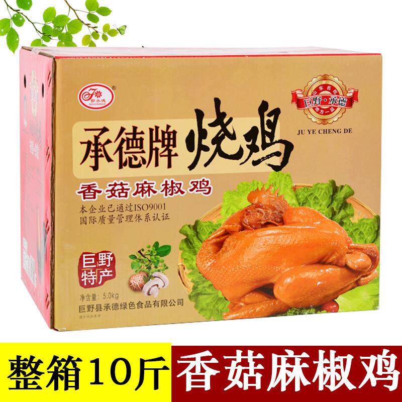 菏泽特产巨野承德牌烧鸡香菇麻椒鸡正宗手撕椒麻鸡整只麻辣鸡熟食