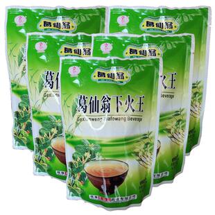 广西桂林葛仙翁下火王凉茶颗粒冲剂植物固体饮料下火