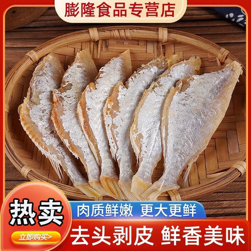 日期新鲜 剥皮淡晒 产地直发 不好包退