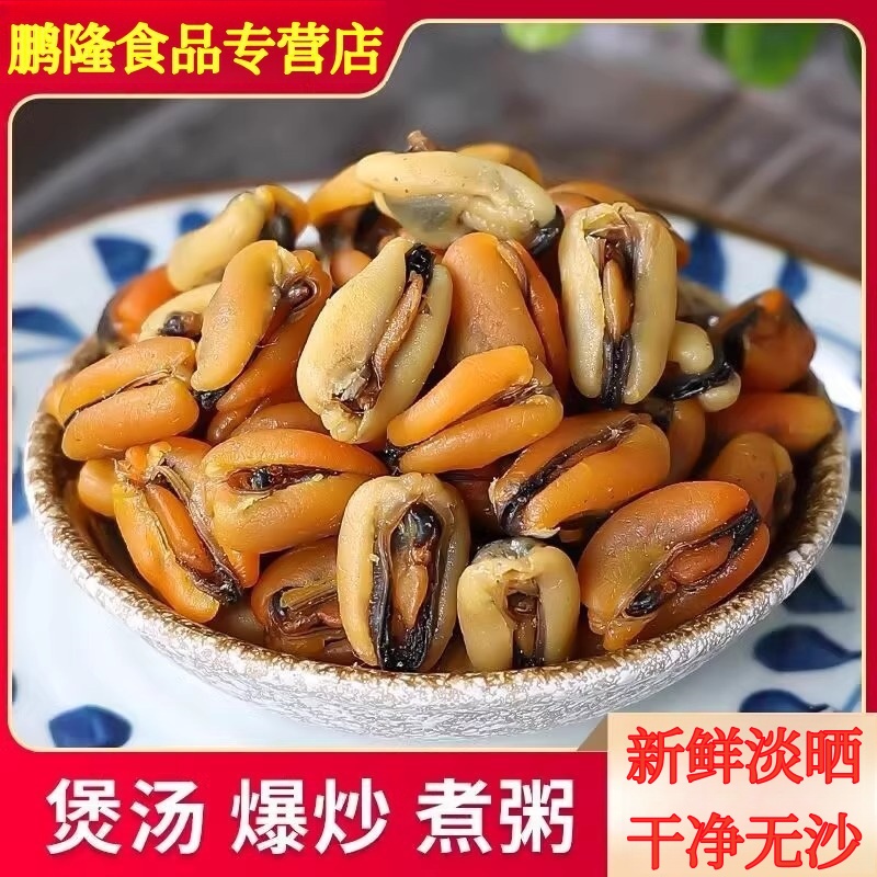 新鲜淡晒，干净无沙。