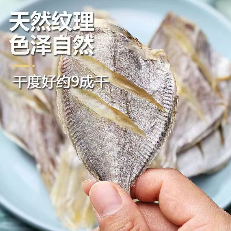 南鲳鱼干500g淡干咸鱼干货农家自晒南昌鱼仓鱼干梅香银鲳鱼海鱼干