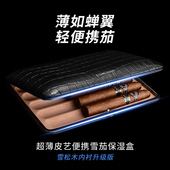 CIGARLOONG茄龙雪茄套轻薄型鳄鱼皮纹便携雪茄保湿 盒专业雪茄烟盒