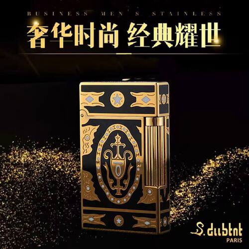 法国S.dubtnt都柏特朗声打火机充气高档黄铜雕铣拨轮男士生日礼品