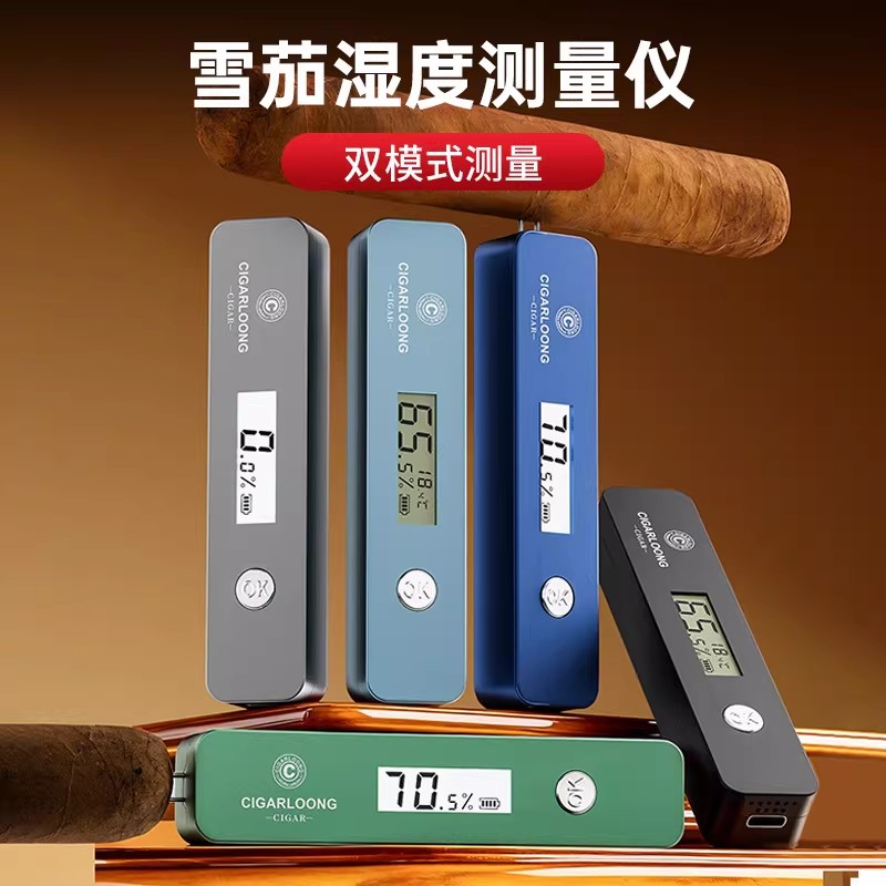 茄龙雪茄测湿仪插入式温湿度计测量仪便携小巧新品高档送礼男士