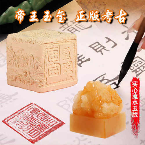 古代帝王国玺挖宝手工盲盒