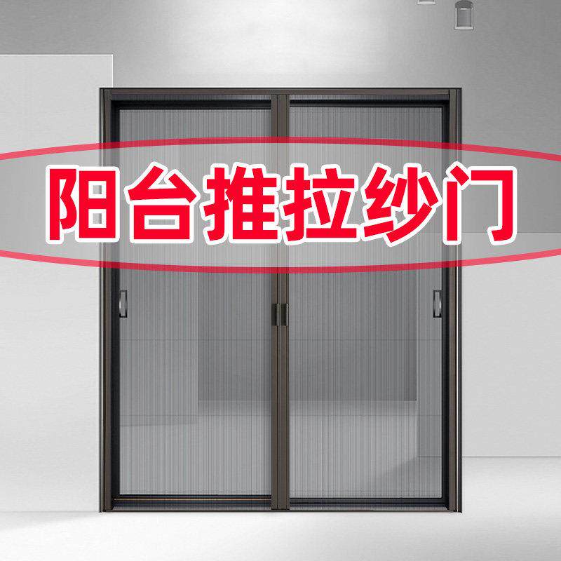 推拉式沙纱门窗阳台铝合金纱网伸缩无轨折叠隐形家用防蚊门帘自装_虎窝淘