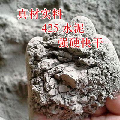 新品恰冠散装水泥沙子快干水泥砂浆E黑水泥室内补漏装修贴砌墙堵