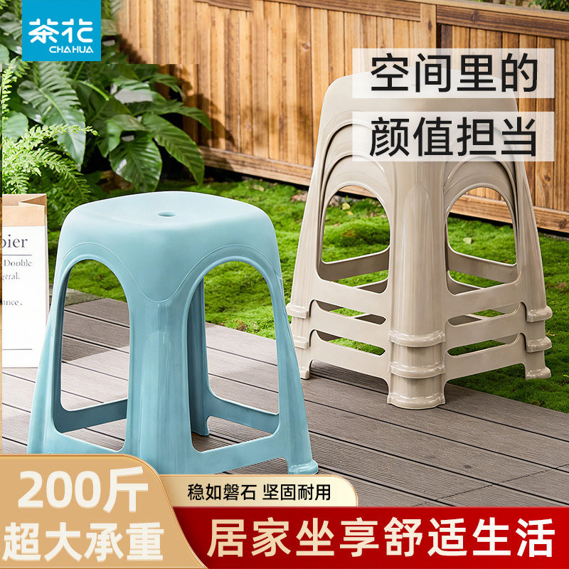 茶花凳子舒适稳固可叠放