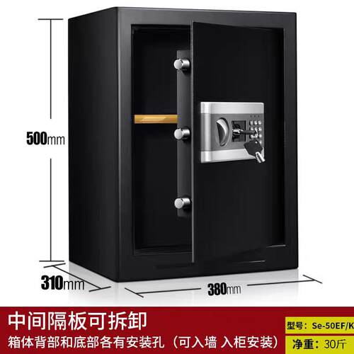 适用安锁保险箱家用小型防盗高50cm密码保险柜办公室全钢保管箱入