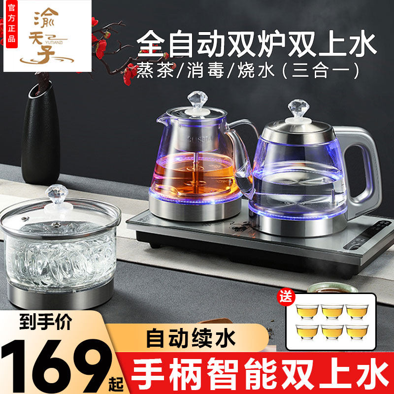 渝天子全自动双上水电热烧水壶泡茶台专用嵌入茶台一体煮茶炉茶具