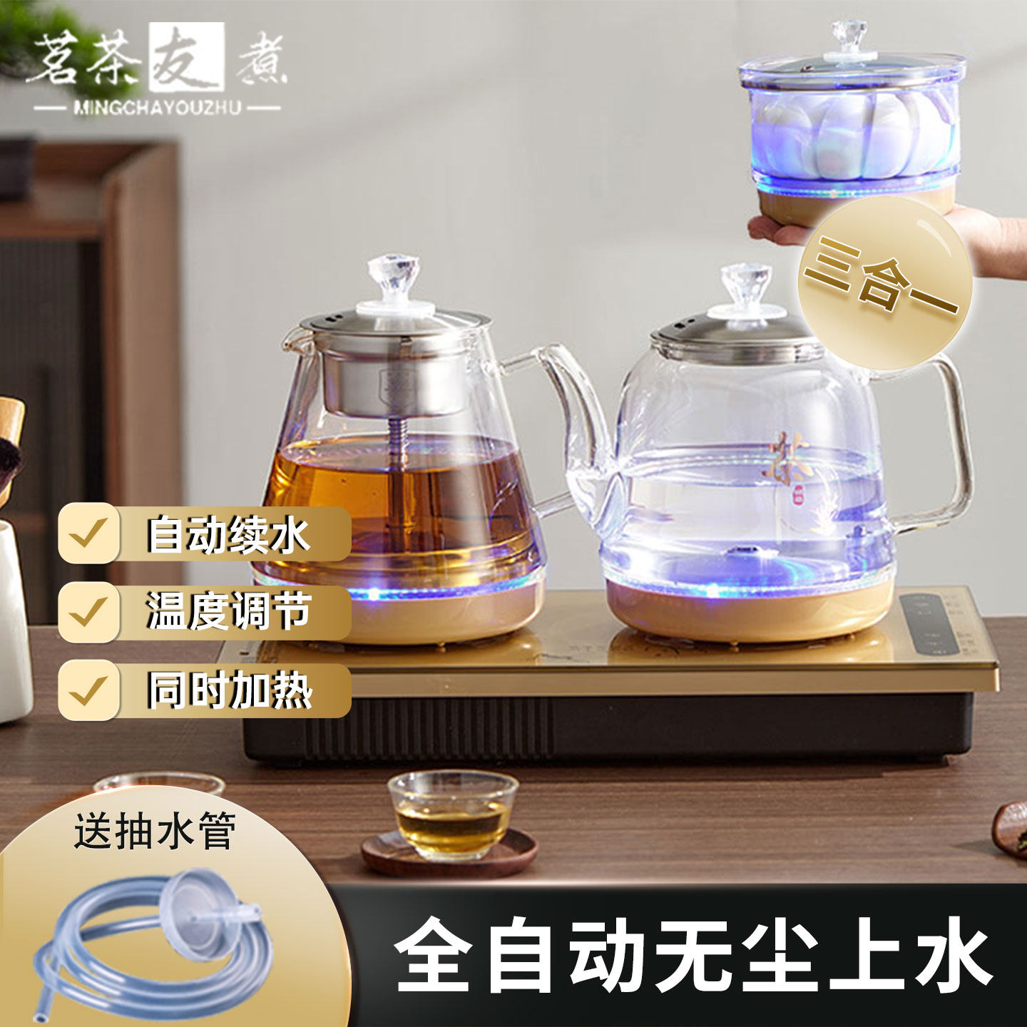全自动电茶炉自动续水烧水壶