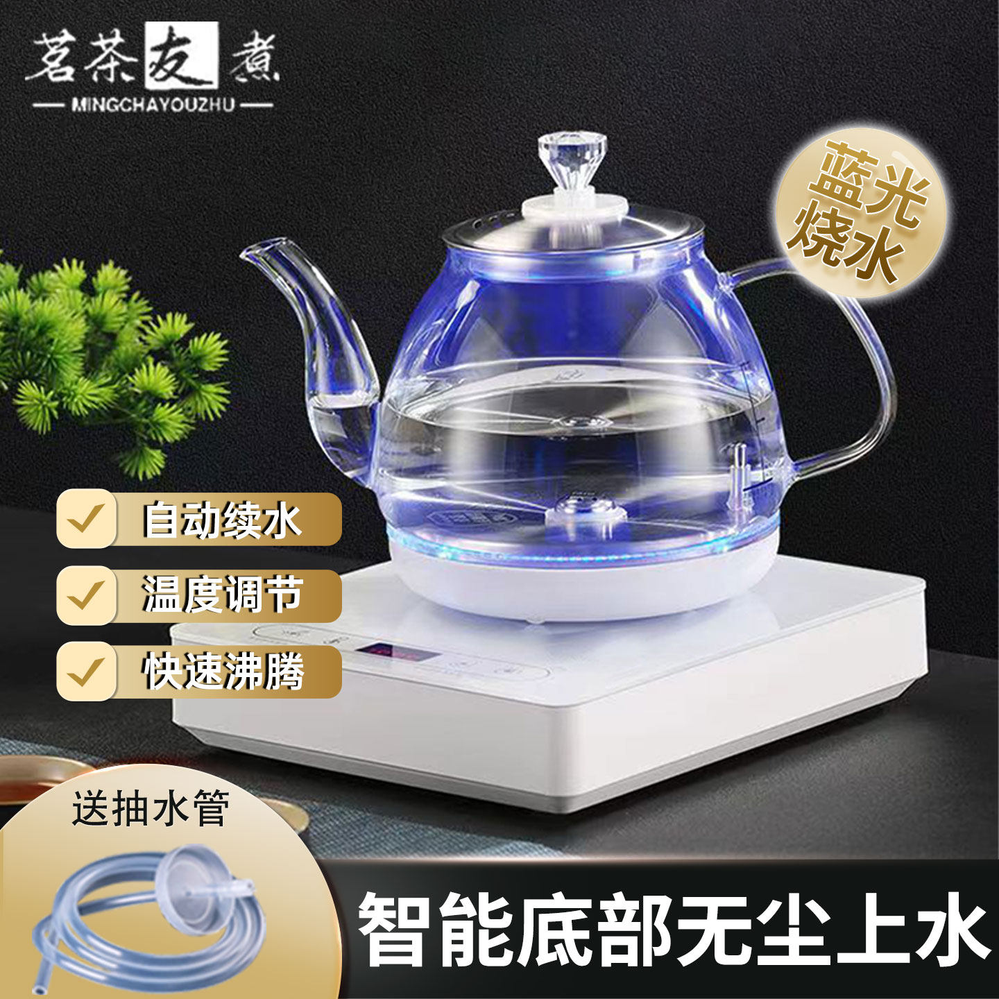 茗茶友煮泡茶机电热水壶全自动上水壶家用烧水壶智能电茶炉玻璃茶,厨房电器,电热水壶,淘宝优惠券,粉丝福利购,淘宝优惠卷