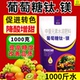 葡萄糖钛镁促进转色退酸增甜改善口感提高糖度1000克农用正品